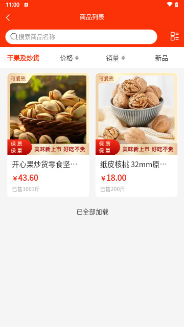 可爱熊购物安卓最新版