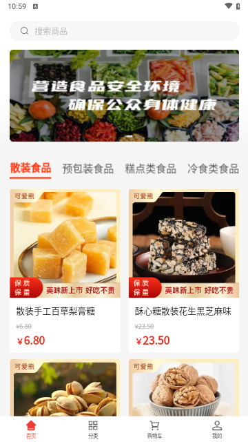 可爱熊购物安卓最新版