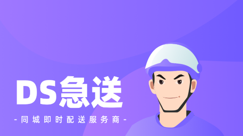 大圣急送骑士版手机安卓版
