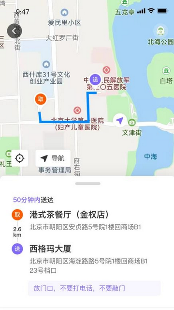 大圣急送骑士版手机安卓版