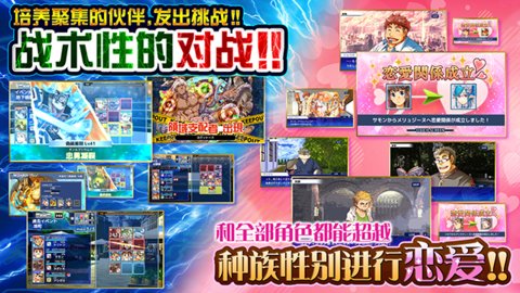 东京放学后召唤师汉化版