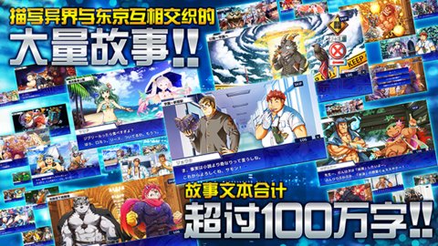东京放学后召唤师汉化版