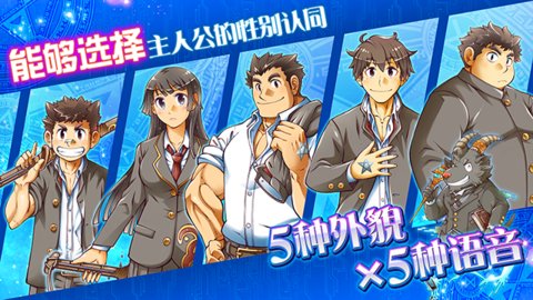 东京放学后召唤师汉化版