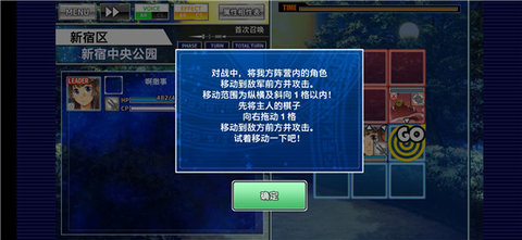 东京放学后召唤师汉化版