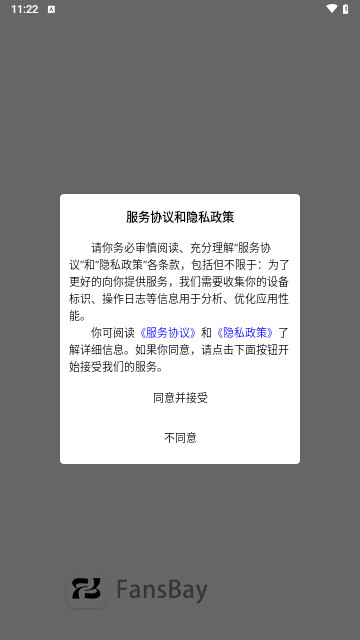 FansBay手机最新版