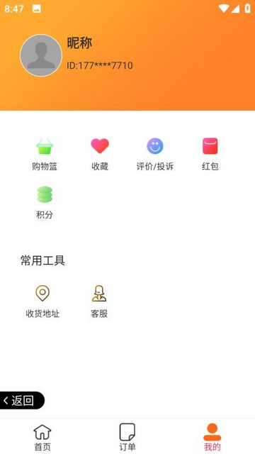 逛逛吧官方版app