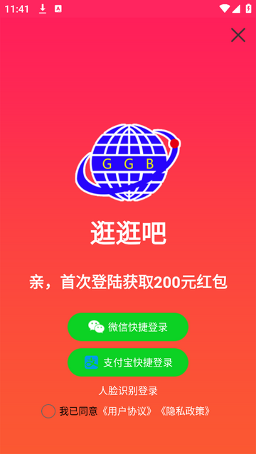 逛逛吧官方版app