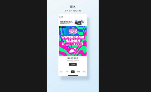FansBay手机最新版