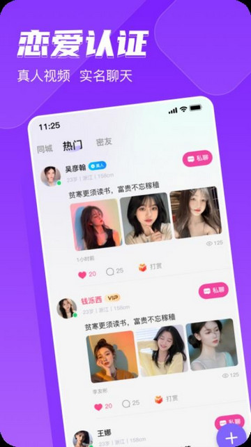 同城私聊交友安卓最新版