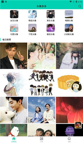 头像多多APP永久免费版