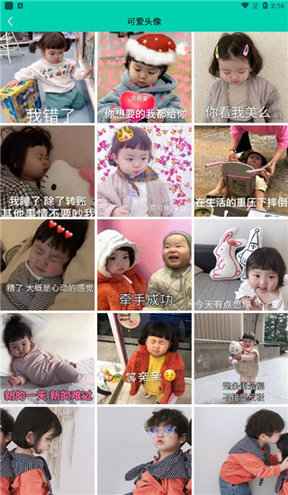 头像多多APP永久免费版