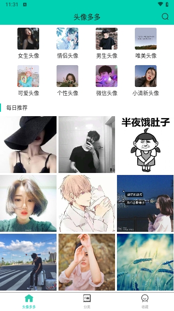 头像多多APP永久免费版
