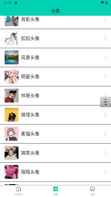 头像多多APP永久免费版