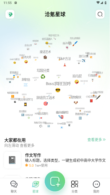 洽氪星球app最新版