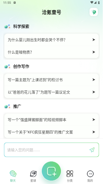 洽氪星球app最新版