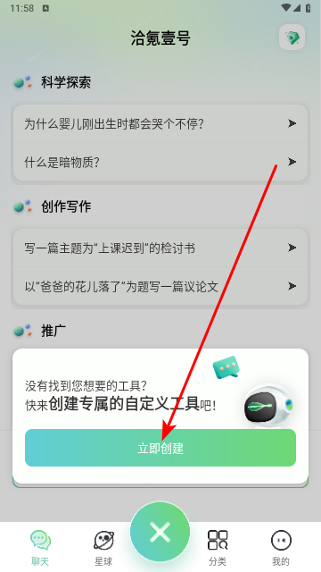 洽氪星球app最新版