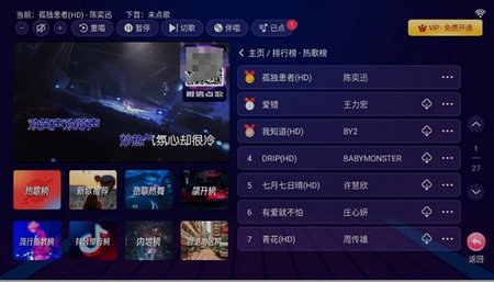 智能KTVapp2025最新官方版