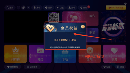智能KTVapp2025最新官方版