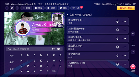 智能KTVapp2025最新官方版