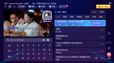 智能KTV