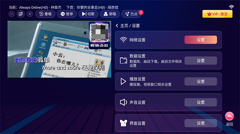 智能KTV