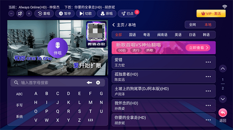 智能KTV