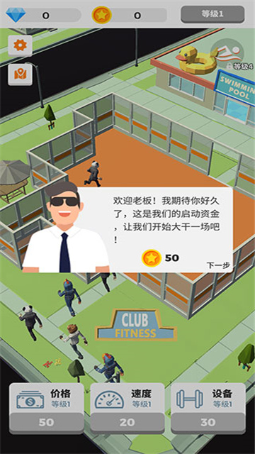 游泳健身了解一下官方版