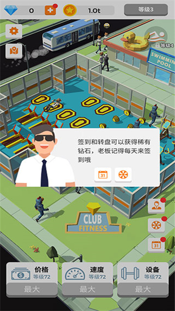 游泳健身了解一下官方版