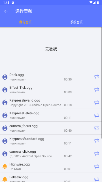 音视频转换app手机版