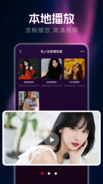 高清视频免费播