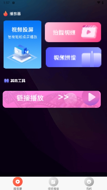高清视频免费播