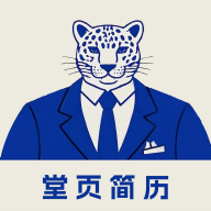 堂页简历模板APP安卓最新版