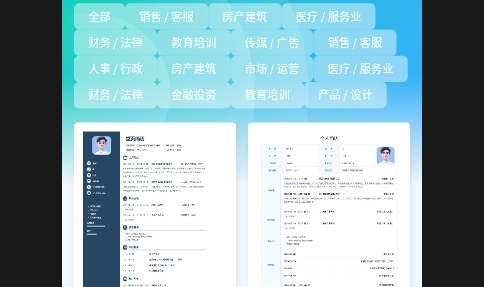 堂页简历模板APP安卓最新版