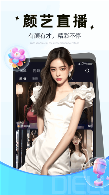 碟鹿交友官方最新版app