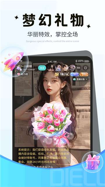 碟鹿交友官方最新版app