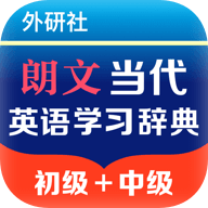 朗文当代英语学习辞典最新版app