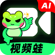 AI视频蛙APP官方免费版