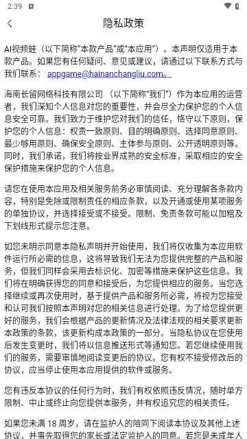 AI视频蛙