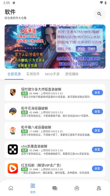 最先软件库