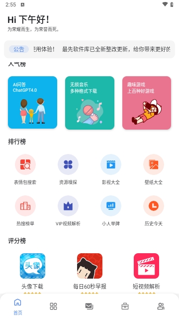 最先软件库