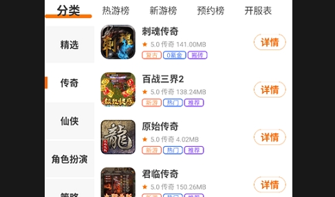 趣玩857游戏盒子APP最新版