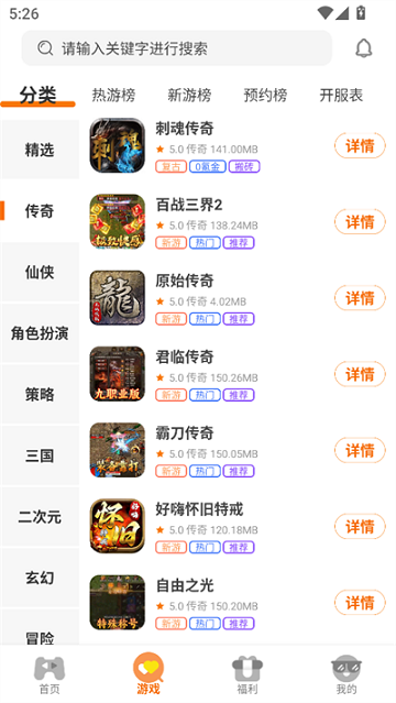趣玩857游戏盒子APP最新版
