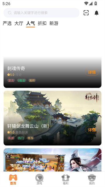 趣玩857游戏盒子APP最新版