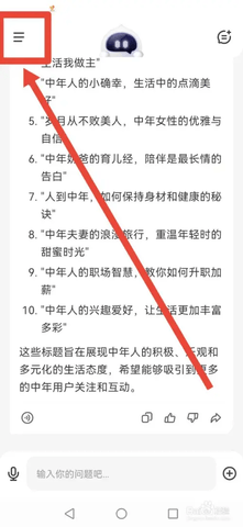 百小应iOS版