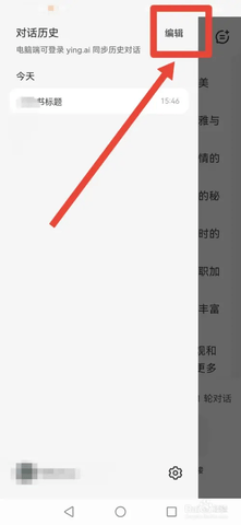 百小应iOS版
