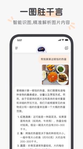 百小应iOS版