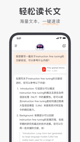 百小应iOS版