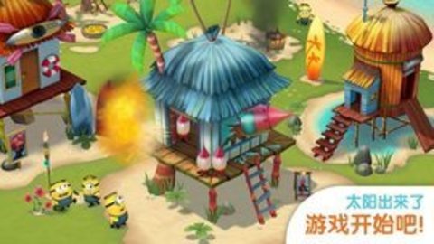 小黄人大眼萌乐园中文版