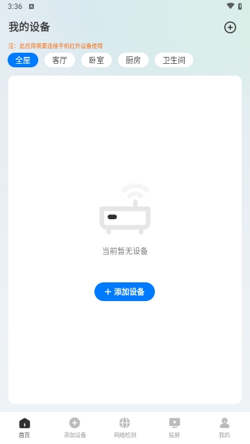 悟空空调遥控
