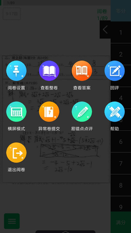 悦卷通2025最新官方版